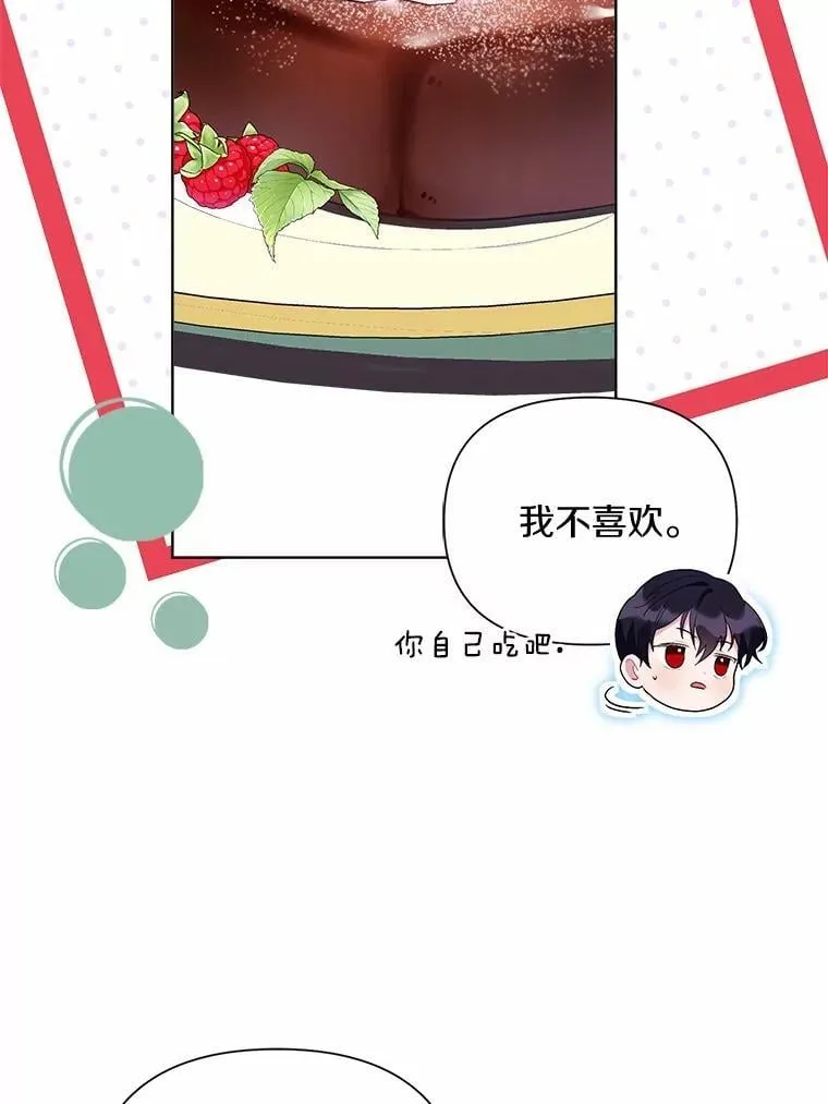 103.恶化 第79页