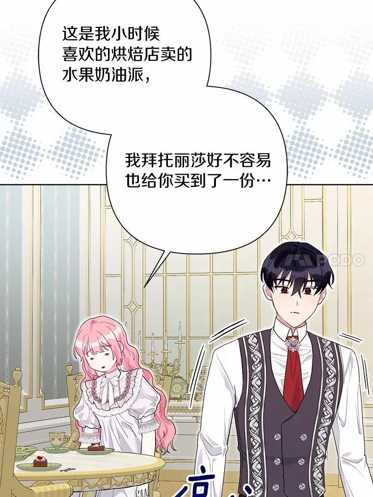 103.恶化 第80页