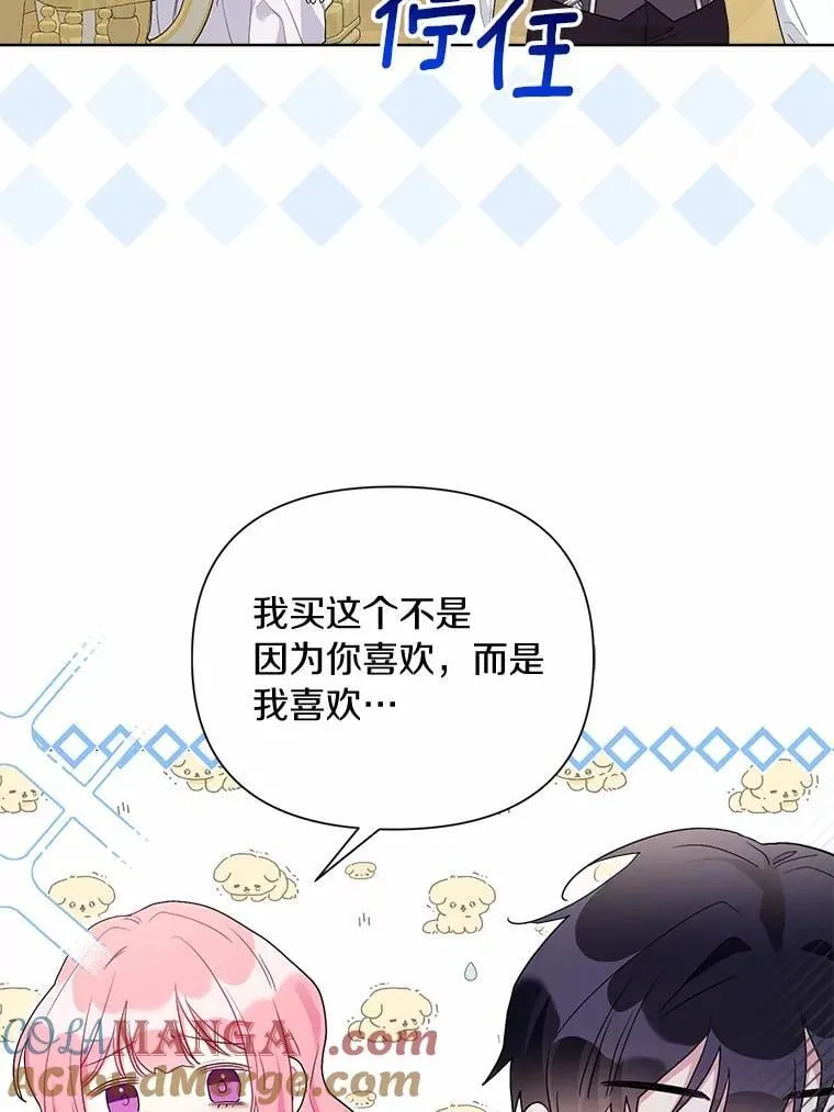 103.恶化 第81页