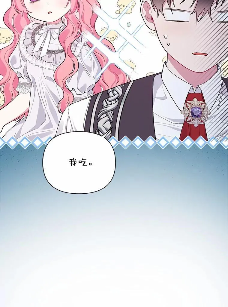 103.恶化 第82页
