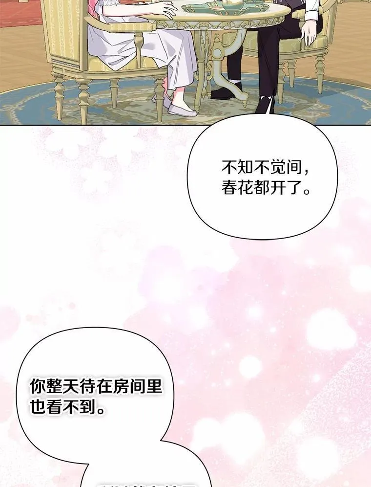 103.恶化 第84页