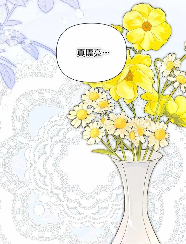 103.恶化 第88页