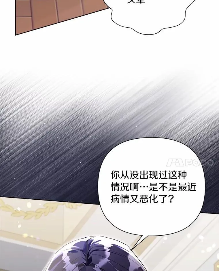 103.恶化 第103页