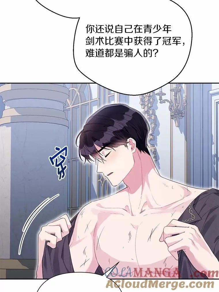 104.心意相通 第5页