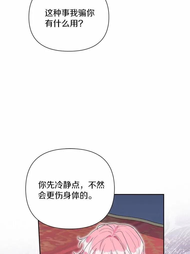104.心意相通 第6页