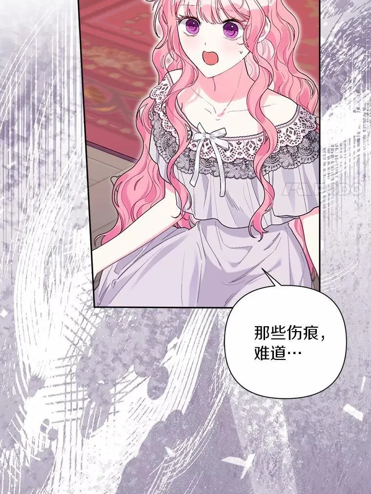 104.心意相通 第7页