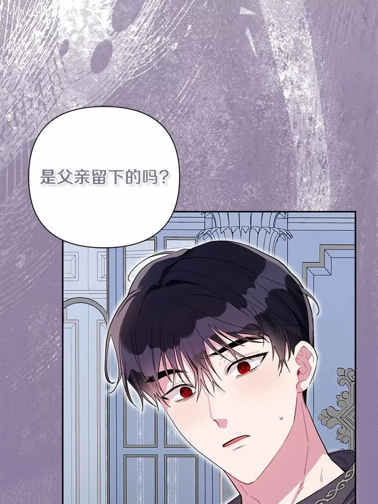 104.心意相通 第8页