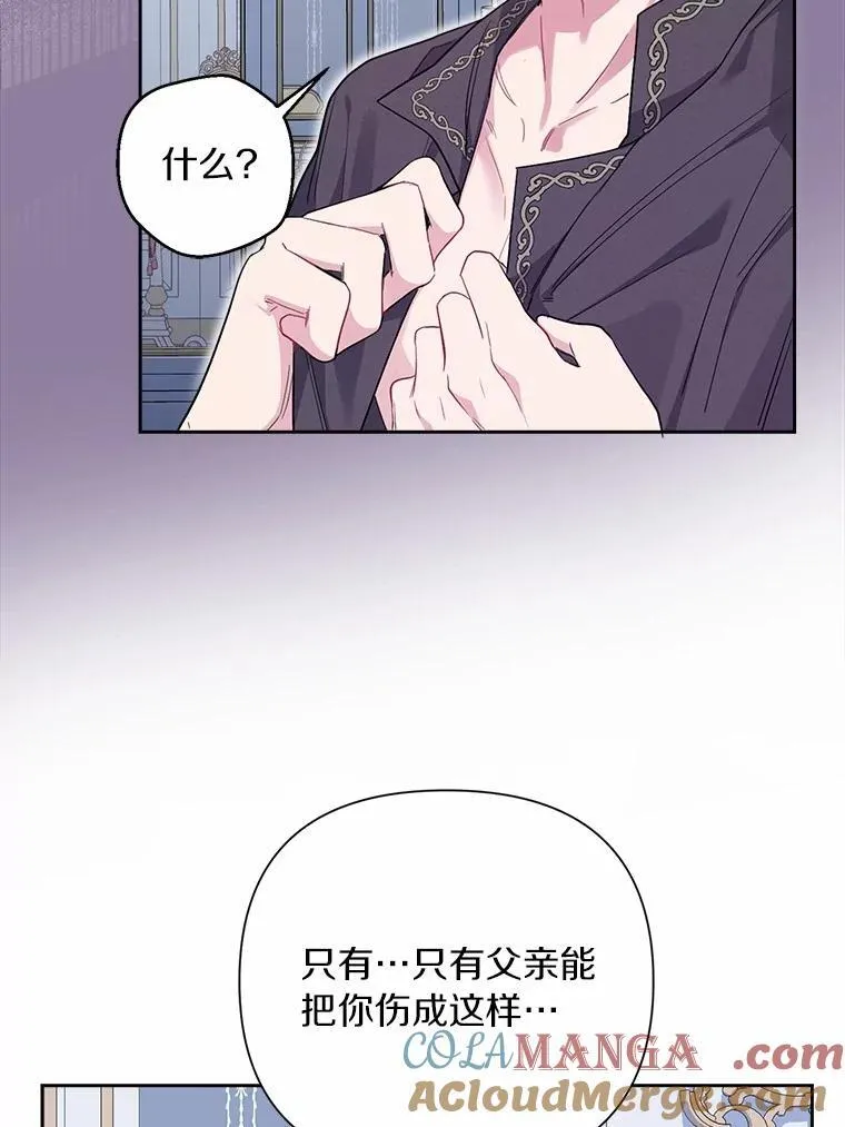 104.心意相通 第9页
