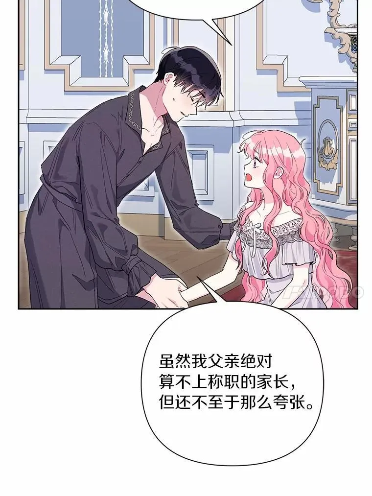 104.心意相通 第10页