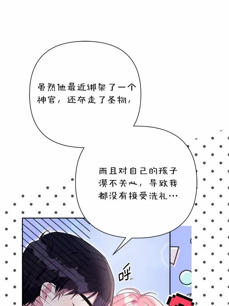 104.心意相通 第11页