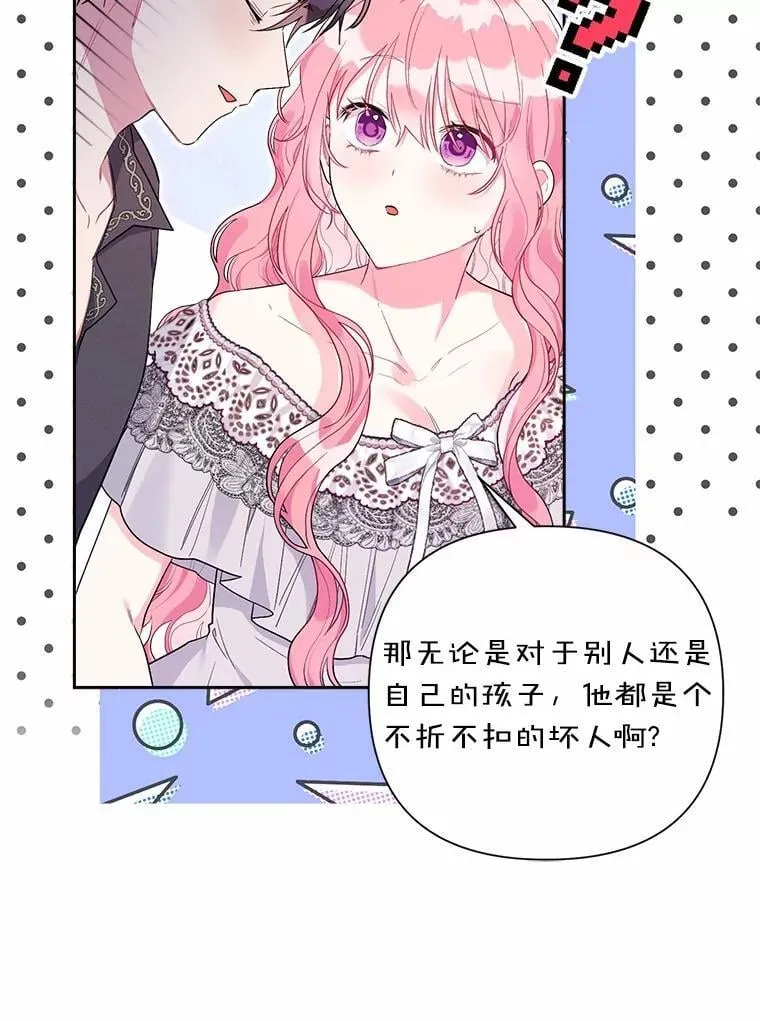 104.心意相通 第12页