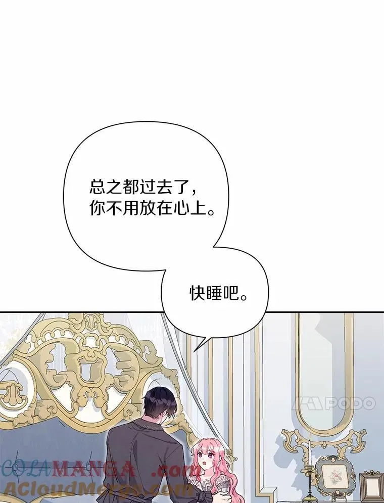 104.心意相通 第13页