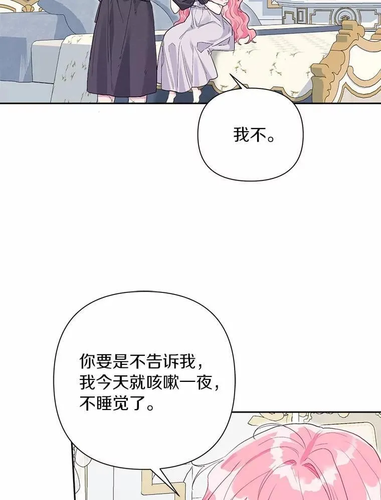 104.心意相通 第14页