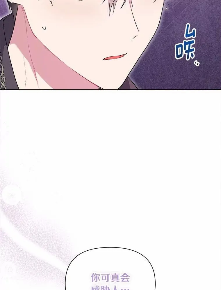 104.心意相通 第18页
