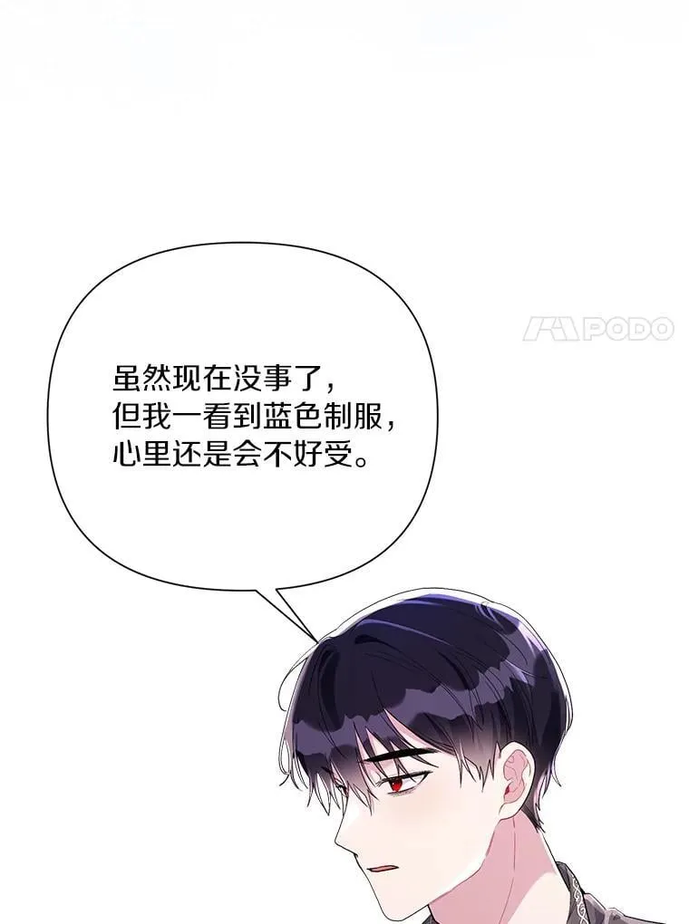 104.心意相通 第24页