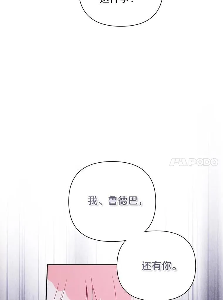 104.心意相通 第27页
