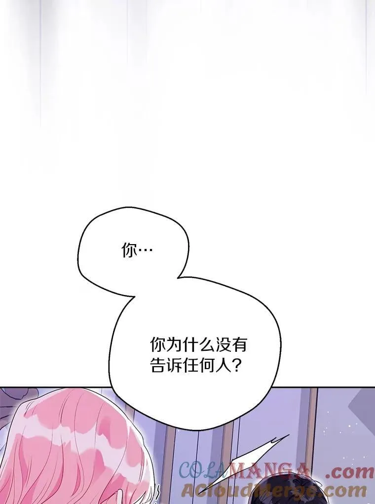 104.心意相通 第29页