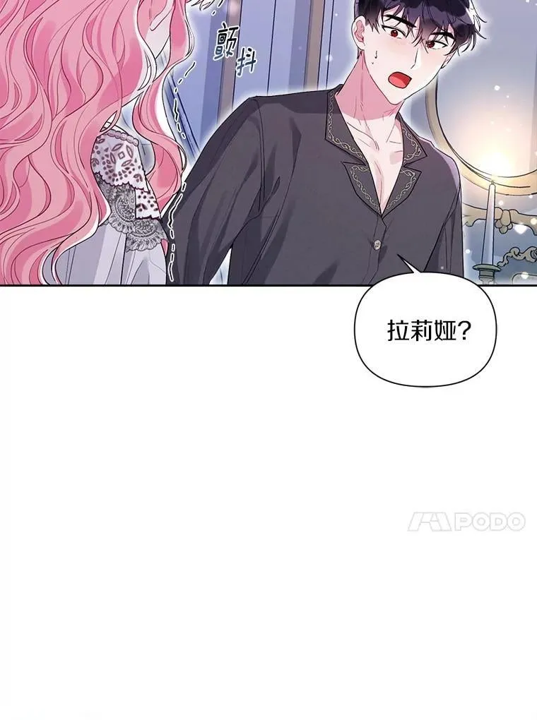 104.心意相通 第30页