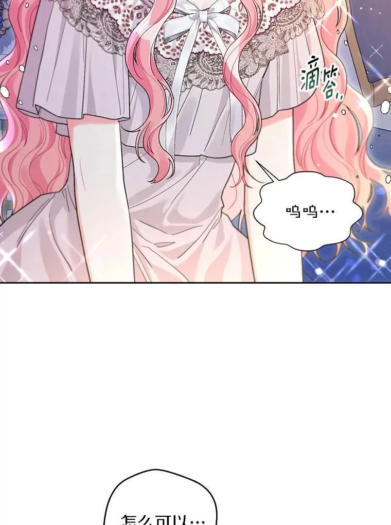 104.心意相通 第32页