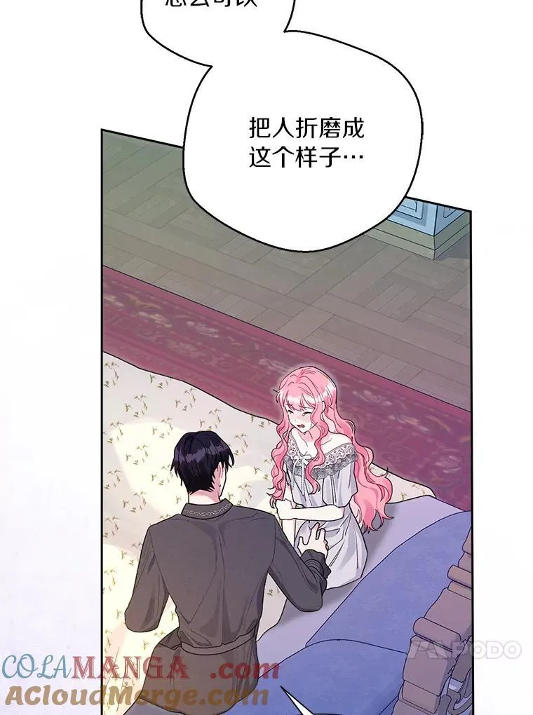 104.心意相通 第33页