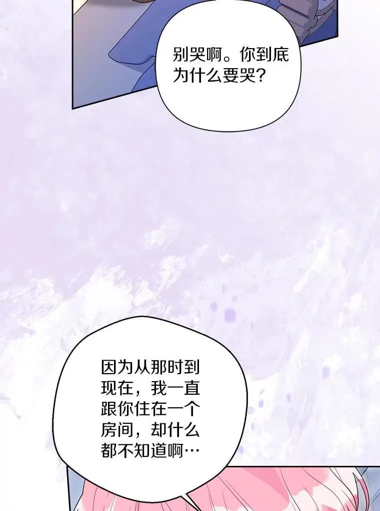 104.心意相通 第34页