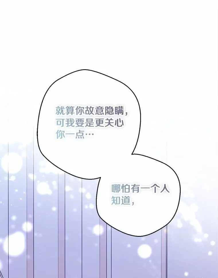 104.心意相通 第36页