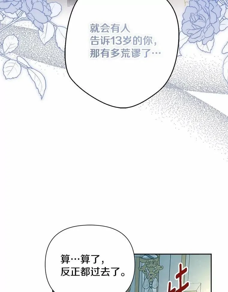 104.心意相通 第38页
