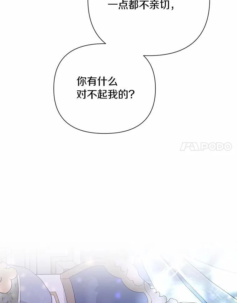 104.心意相通 第40页