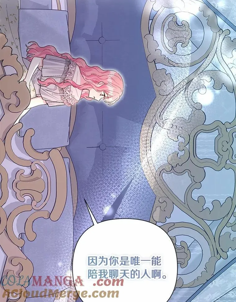 104.心意相通 第41页