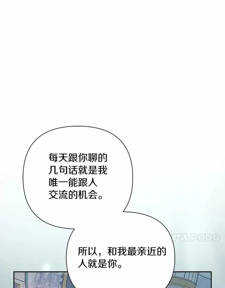 104.心意相通 第43页