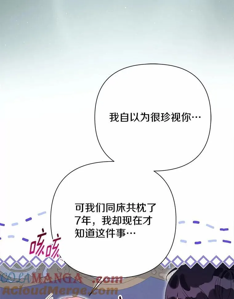 104.心意相通 第45页
