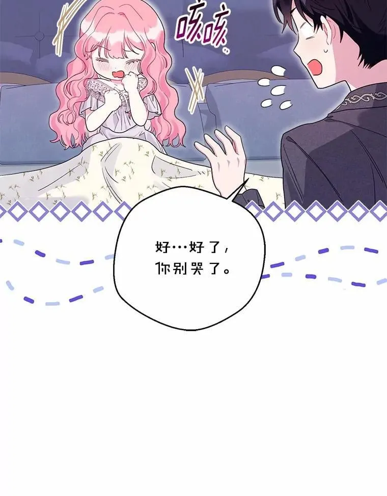 104.心意相通 第46页