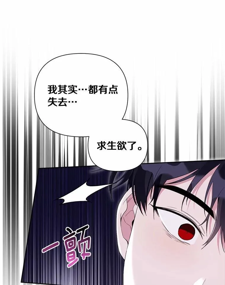 104.心意相通 第51页