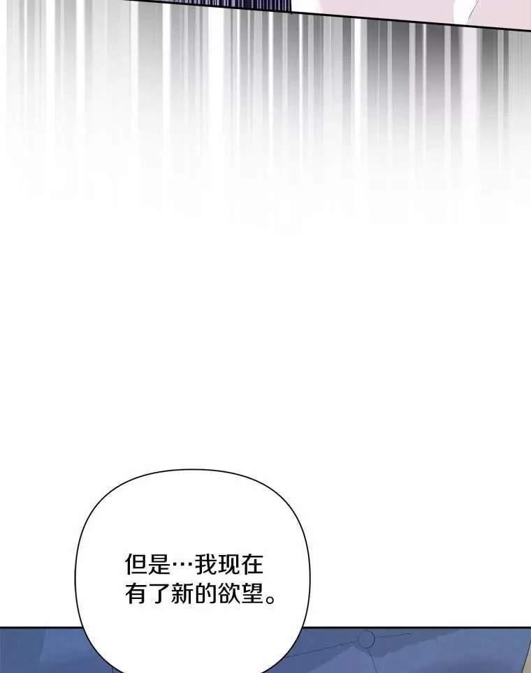 104.心意相通 第52页