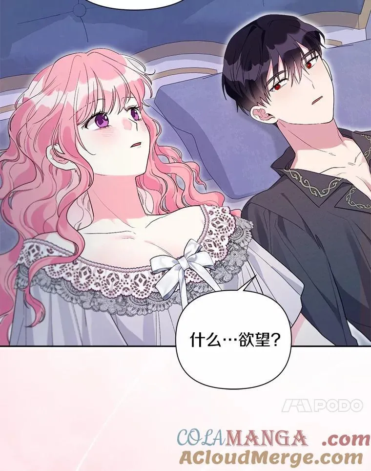 104.心意相通 第53页