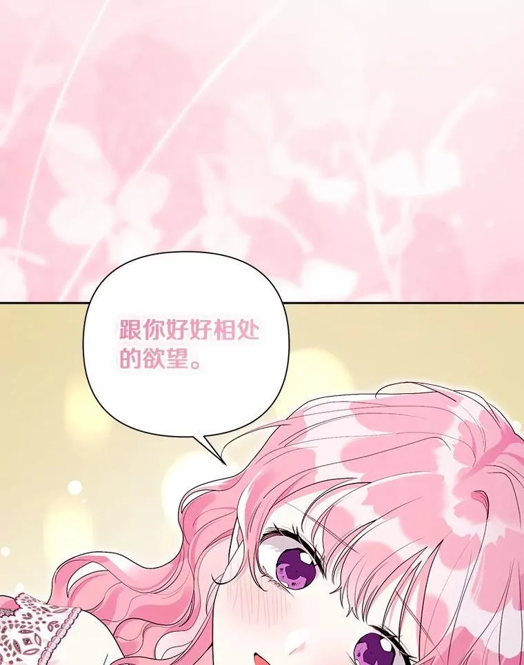 104.心意相通 第54页
