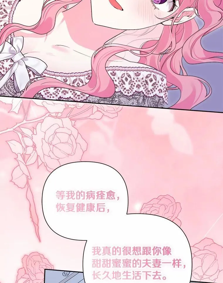 104.心意相通 第55页