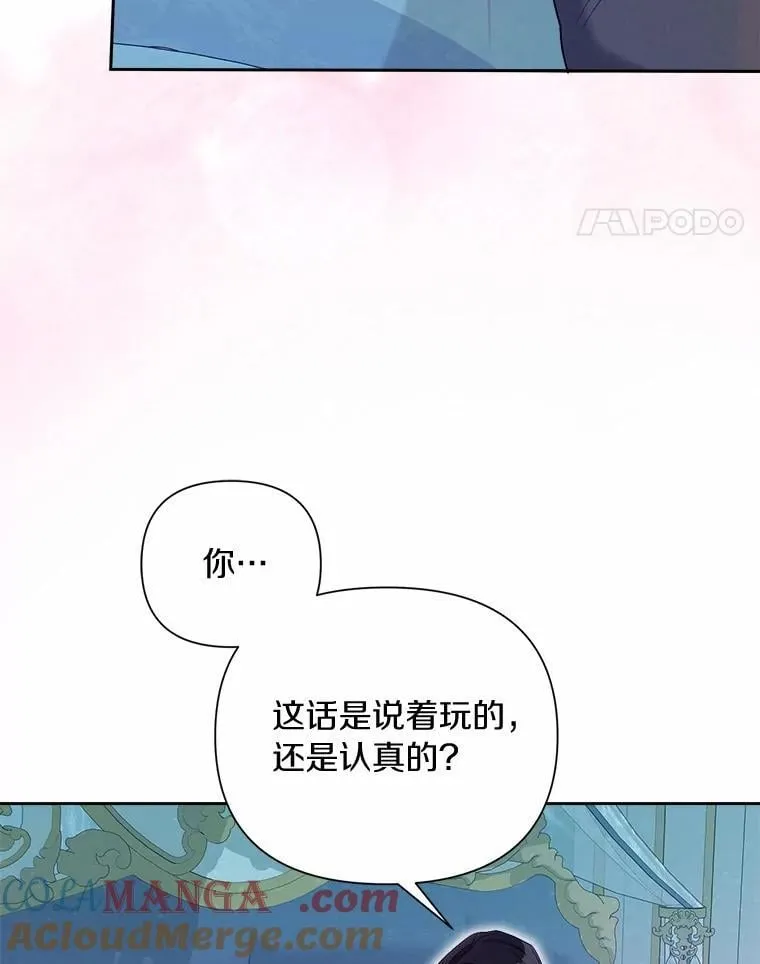 104.心意相通 第57页