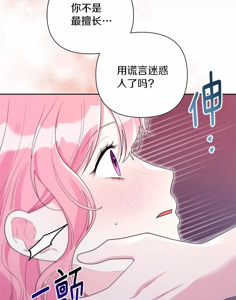 104.心意相通 第59页