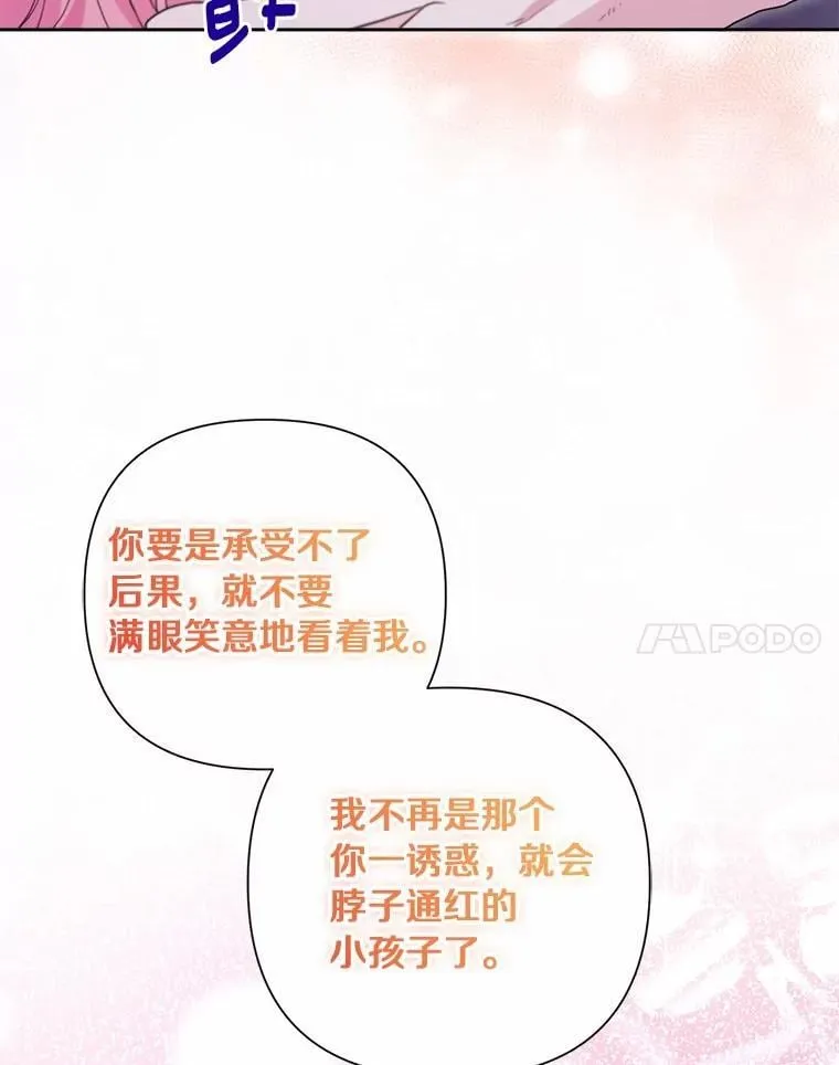 104.心意相通 第60页