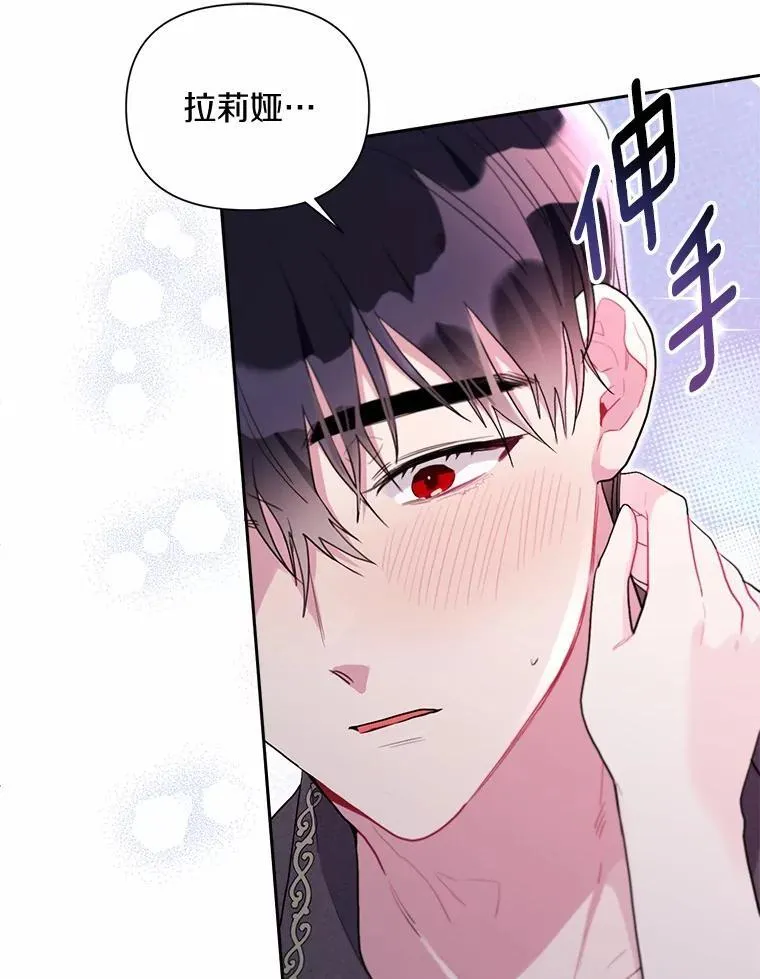 104.心意相通 第68页
