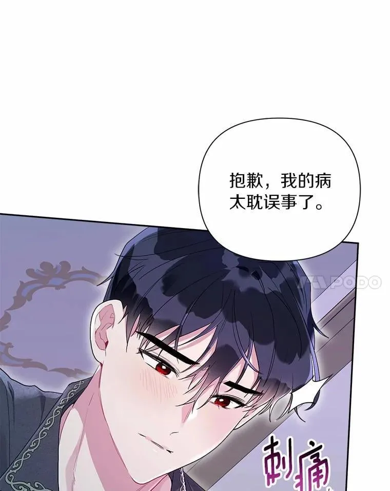 104.心意相通 第80页