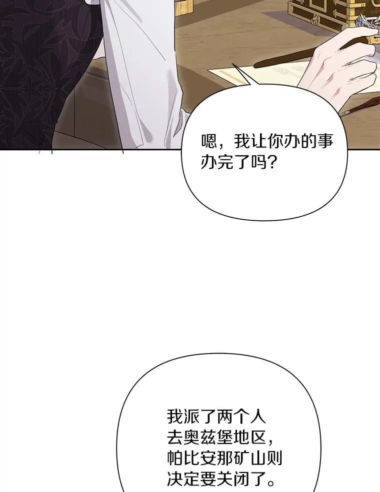 104.心意相通 第86页