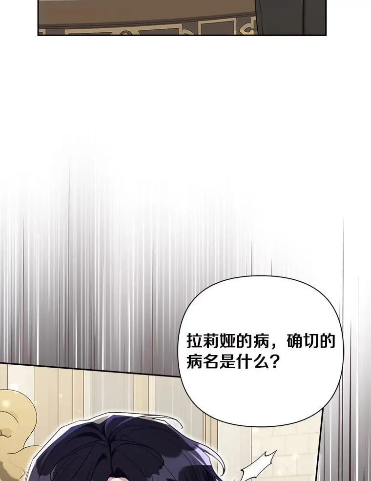 104.心意相通 第88页
