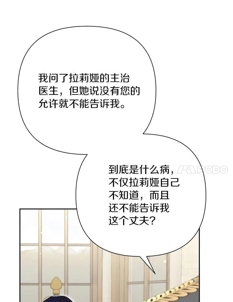 104.心意相通 第90页