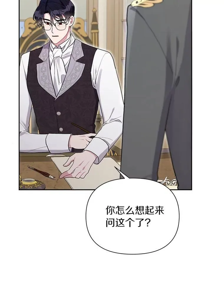 104.心意相通 第91页