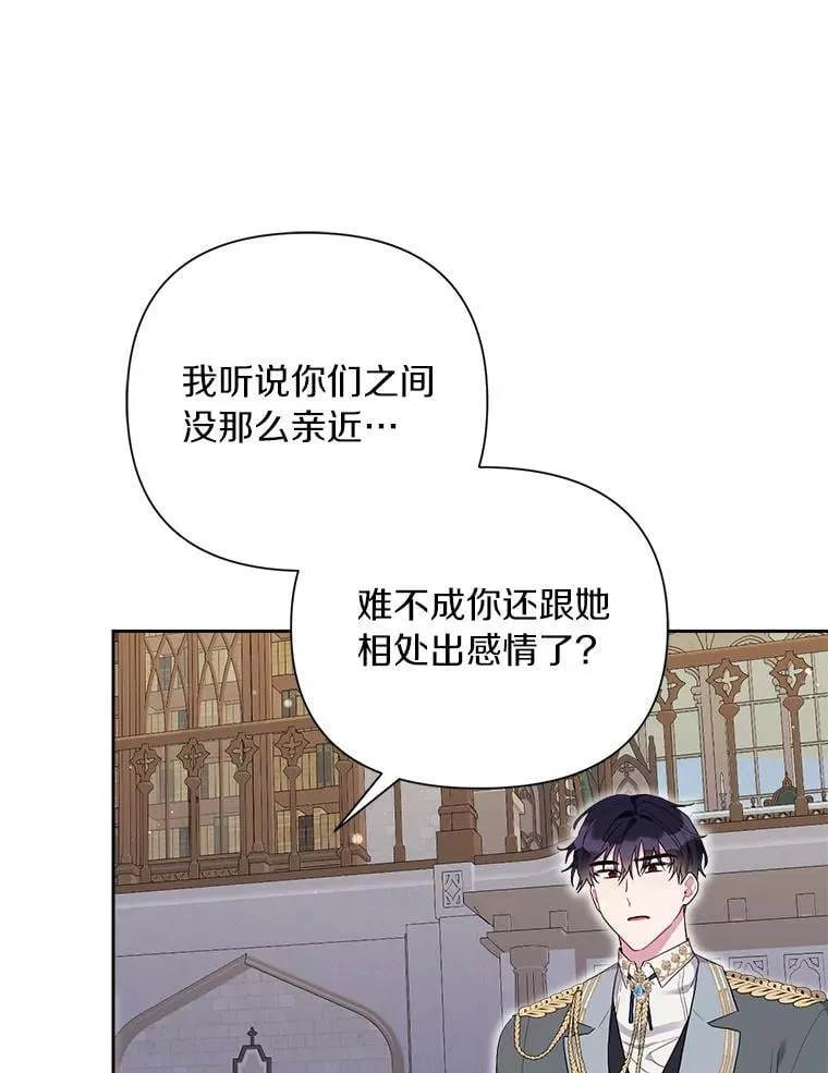 104.心意相通 第92页