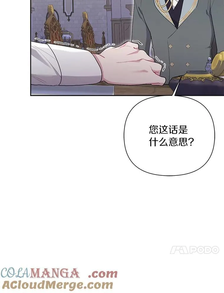 104.心意相通 第93页