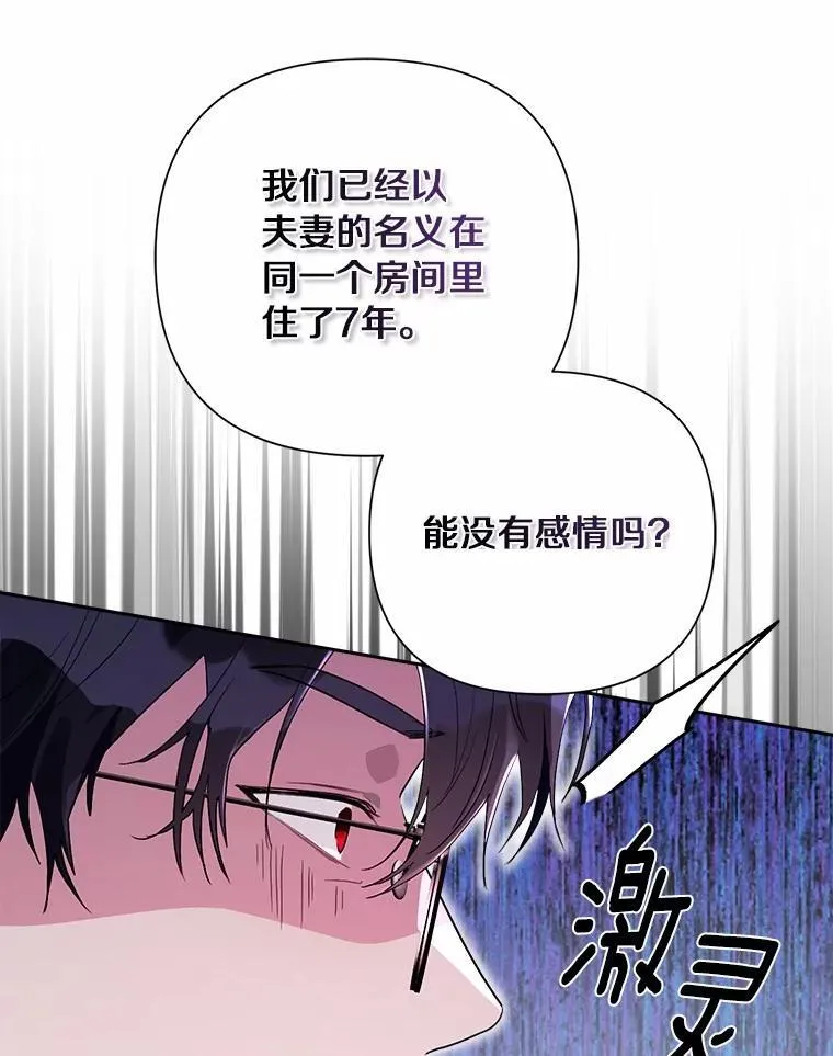 104.心意相通 第94页