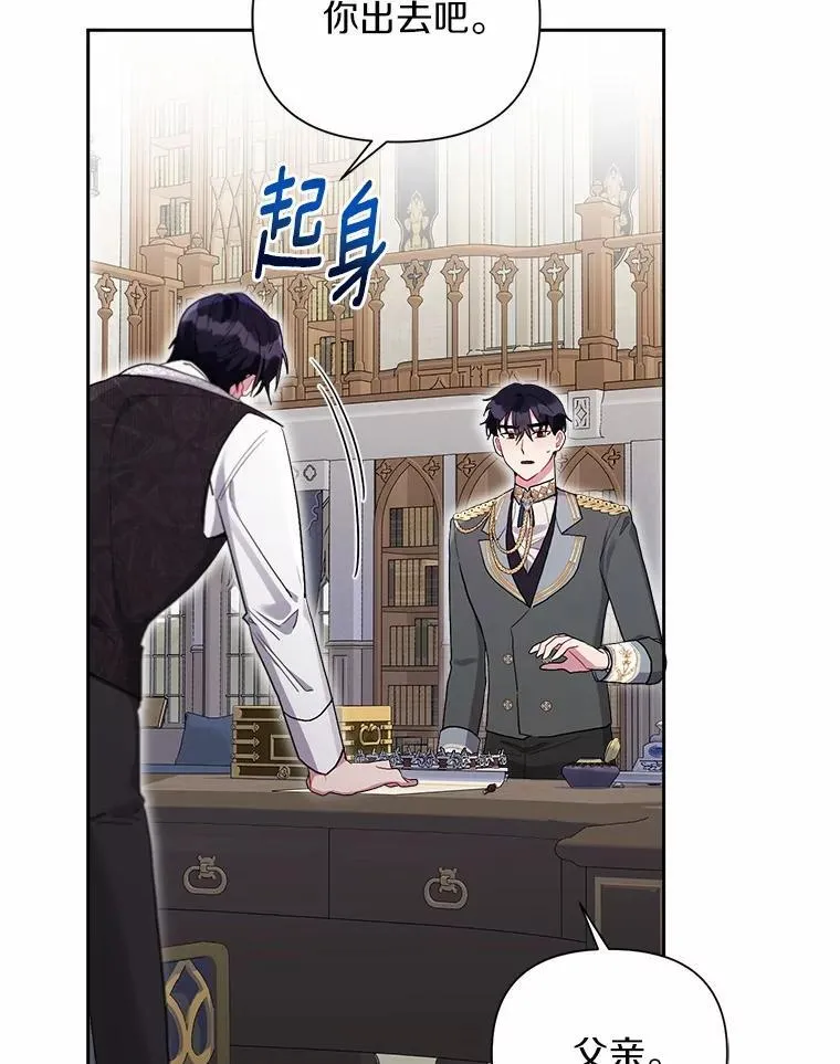 104.心意相通 第96页